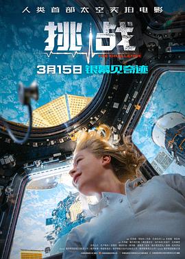 就快要实现了的科幻片